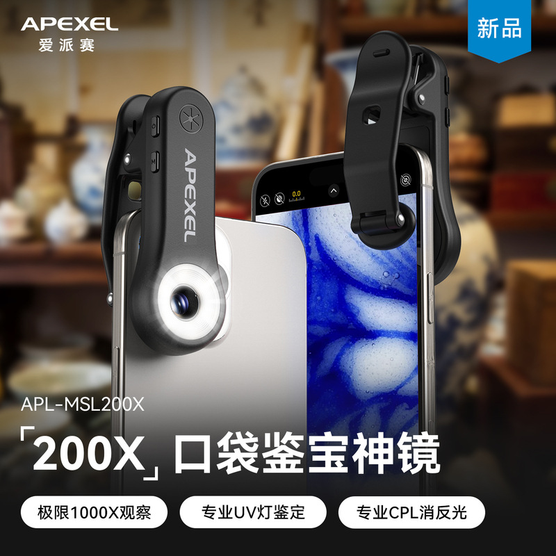 New mobile phone microscope with 200x high-definition magnification for scientific research, teaching, industrial inspection, and jewelry appraisal New mobile phone microscope with 200x high-definition magnification for scientific research, teaching, industrial inspection, and jewelry appraisal
