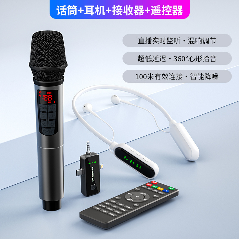 无线声卡话筒一体机直播耳机带监听户外手机K歌全套降噪|undefined