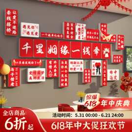 婚恋公司墙面装饰婚介所墙贴画红娘相亲标语婚庆店形象前台背景墙