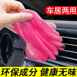 清洁软胶车载用品黑科技生活粘窗户胶泥硅胶贴灰神器车上键盘吸尘