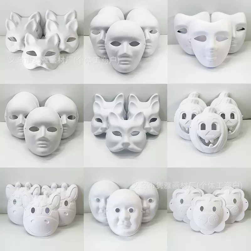 跨境脸谱万圣节DIY手绘白色纸浆面具儿童绘画涂鸦猫脸 工厂批发