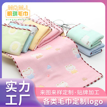 【定制】批发六层棉纱布毛巾童巾25*50cm 柔软吸水婴童小毛巾面巾