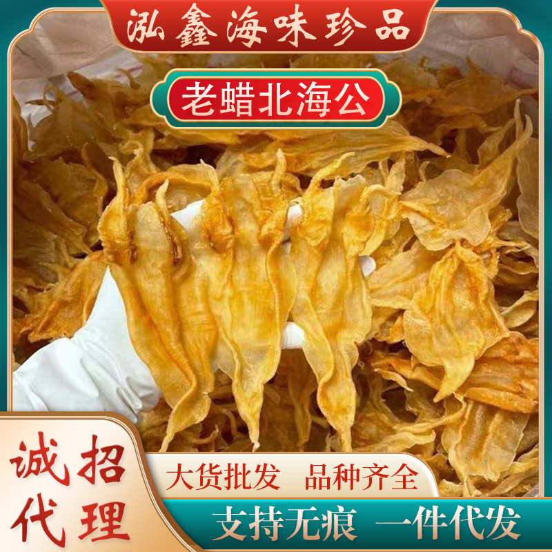 北海公胶北海鱼胶北海花胶北海公肚40头左右北海公鱼胶黄花胶优质
