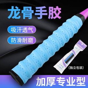 Hand Glue Feather Keel Wrap with Perforated Breathable Sweat-Absorbent Hand Wrap with Anti-Slip Tennis Racket Dropshipping Aliexpress
