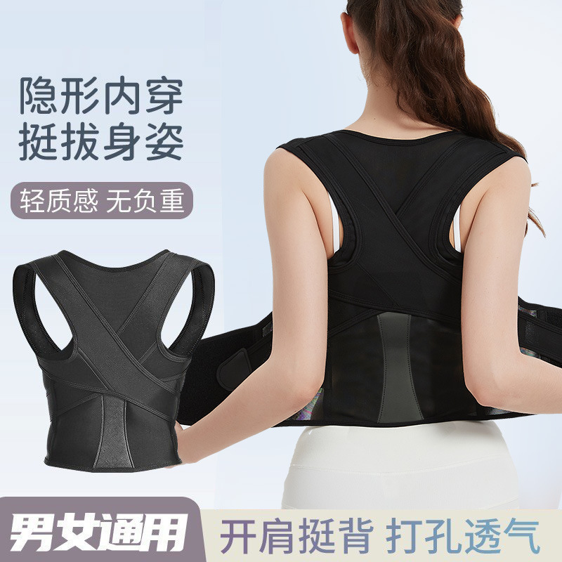 White Deer Same Style Posture Corrector for Men and Women U9 Adult Posture Correction Belt for Teenagers and Students Back Stretching Posture Correction