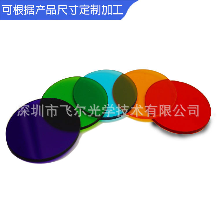 舞台燈光彩色濾色 寬帶濾光片、琥珀色紅色藍色等