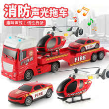 超大号消防运输车儿童玩具车道路平板运输车工程车救援车救援拖车