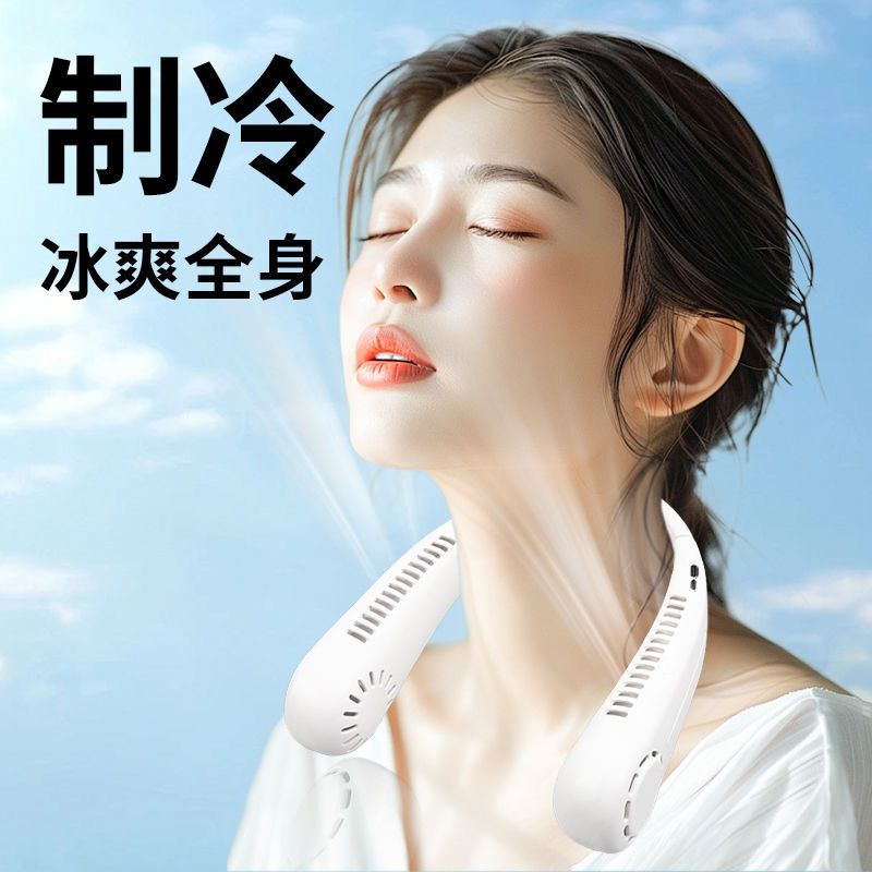 2025 nuevo ventilador de cuello de refrigeración USB ventilador de cuello mini ventilador portátil ventilador sin paletas pequeño ventilador