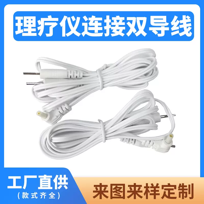 定制理疗仪电极线安规插针线经络按摩针灸输出导线保健硅胶材质