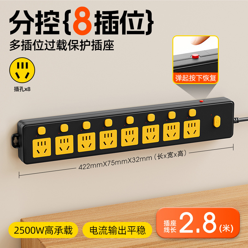 过载保护排插总开关插排长线多孔插位USB接线板插座办公家用插座|undefined