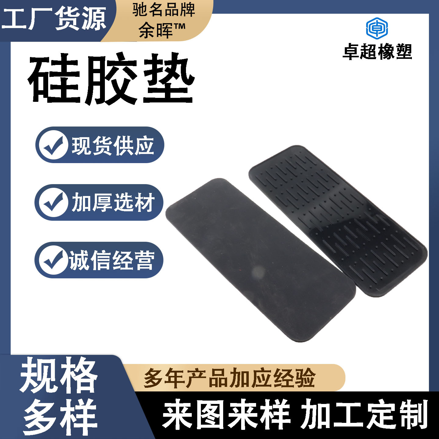 橡胶加工制品件空调橡胶异形件橡胶模压耐油密封橡胶杂品件硅胶垫