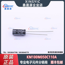 ԭ�b KM100M050C110A ���b���,D5xL11mm 10uF ֱ���X늽����
