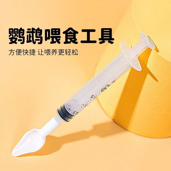 Parrot feeding spoon young bird milk powder spoon bird feeding tool…