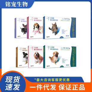 Authentic Zoetis C-Health Deworming Agent for Cats and Dogs, Universal for Kittens and Puppies, Scratch Code