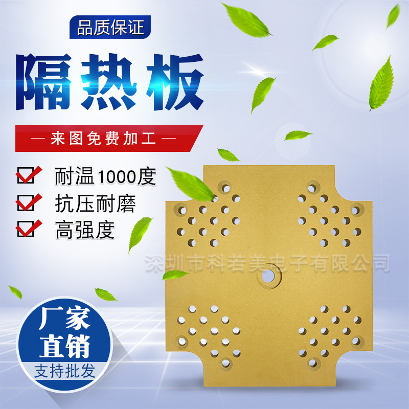 NIKKO日本隔热板 LOSSNA-BOARDNL-PFE半导体439MPA