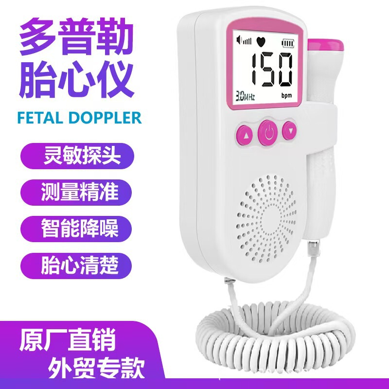 クロスボーダー T501 胎児心拍計ハンドヘルドドップラー胎児心拍モニター超音波胎児心拍計妊娠中の胎動聴診器|undefined