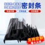 丁字防冻定制厢式密封条