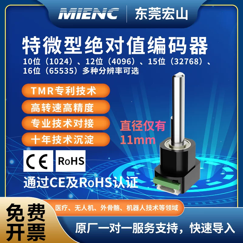 Encoder, sensor, ES1103
