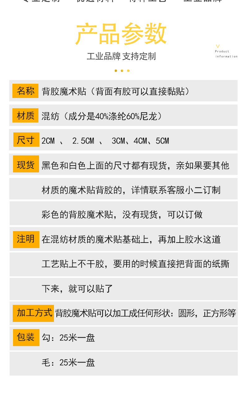 现货批发双面带胶子母带 黑白刺毛强力粘贴背胶粘扣 背胶魔术贴详情12