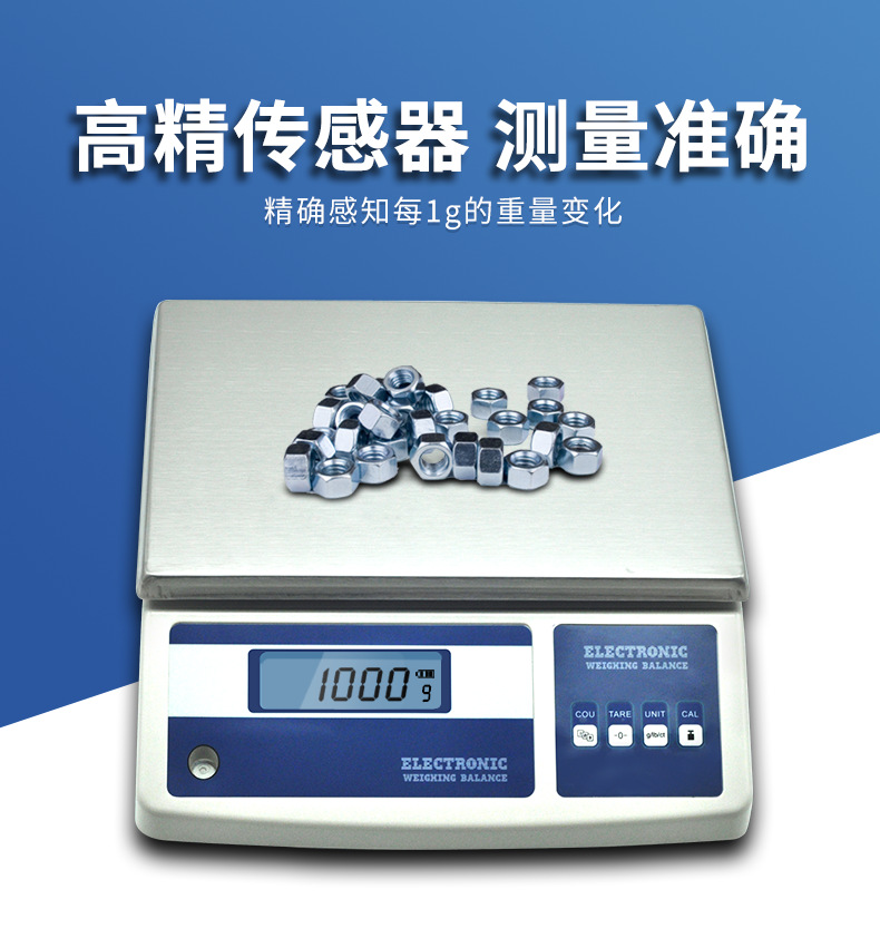 工业台秤_03.png