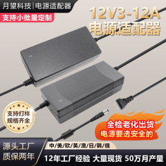12V5A电源适配器显示器60W灯带12V3A4A6A8A10A桌面式电源120W/36W