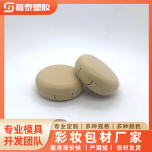 工厂直供圆形带镜气垫盒遮瑕高光空盒发际线粉替换装盒化妆品包材