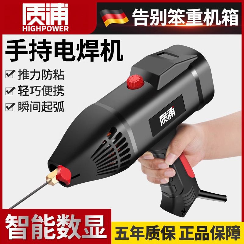 电焊机220v家用枪式便携迷你小型手持式电焊神器手工焊机全铜电机