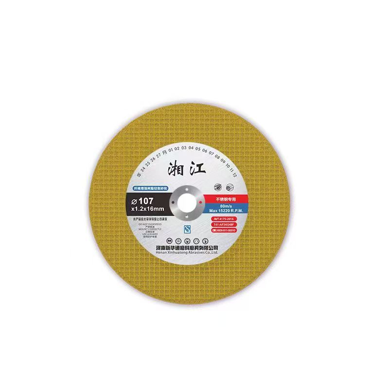 河南新华通湘江切割片107*1.2*16不锈钢金属角磨机片手磨机锯磨片