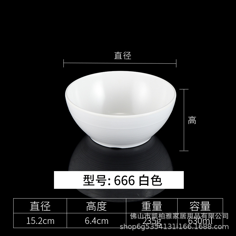 666 화이트