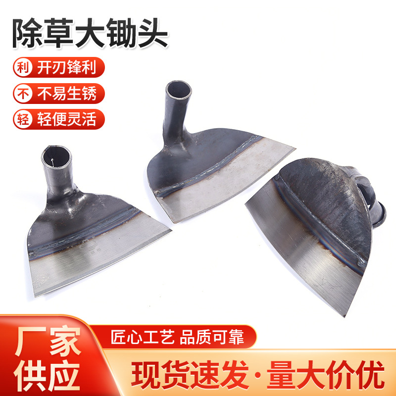 厂家现货批发 除草大锄头 锰钢加厚草刮 焊接钢锄头 工地灰刮灰锄