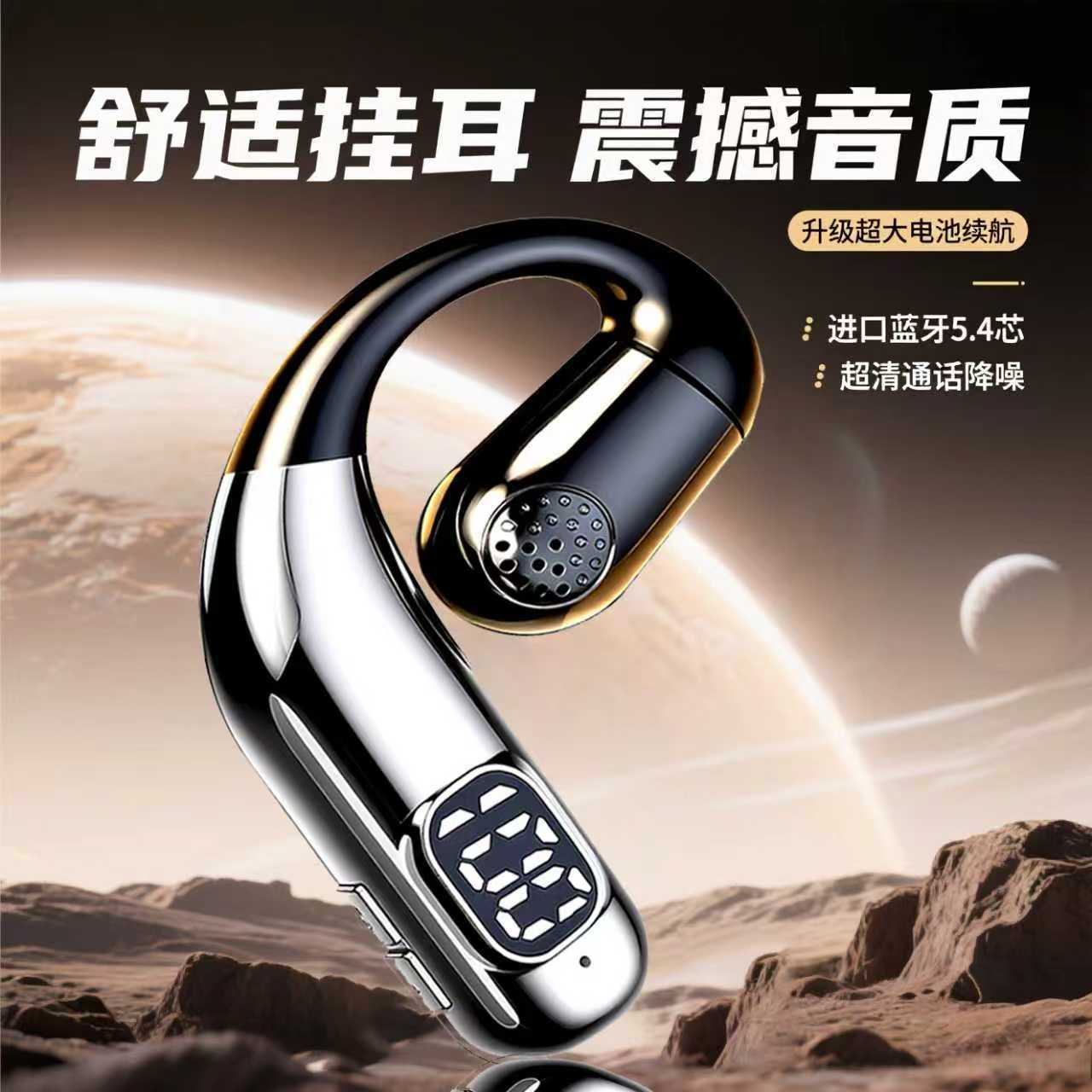 私模单耳蓝牙耳机真无线挂耳式商务运动跑步听歌左右耳通用耳机