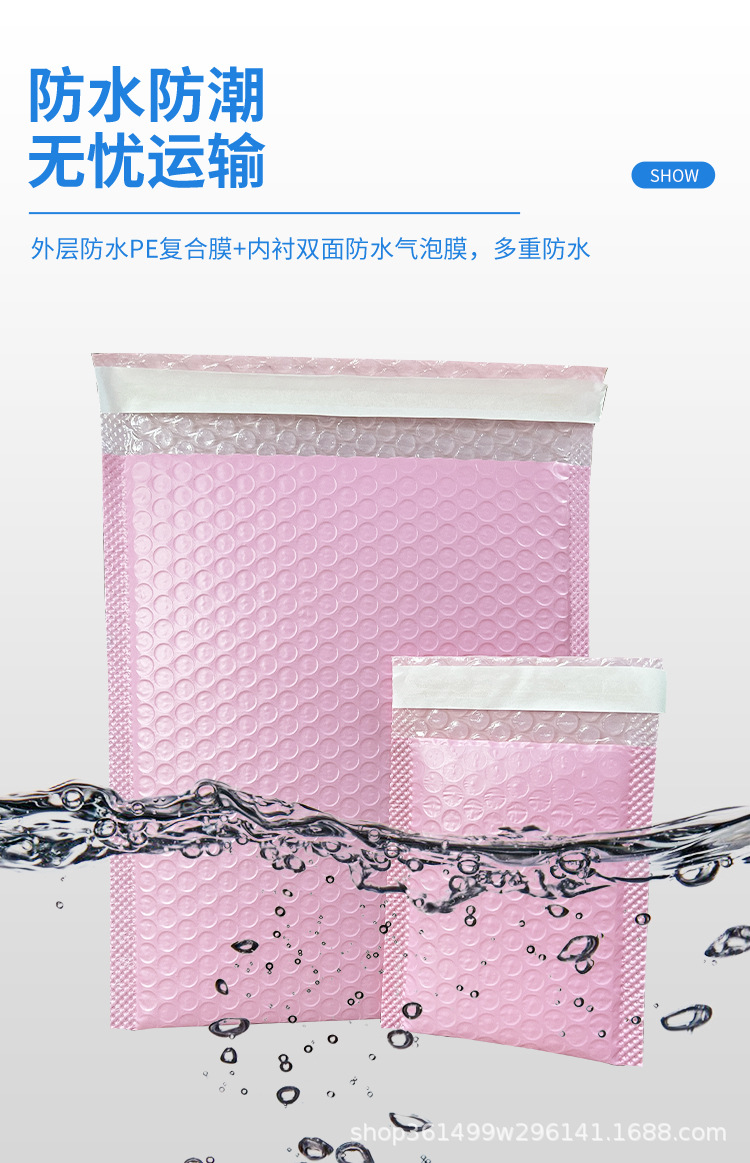 粉色共挤膜详情页