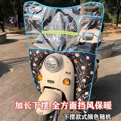 windshield battery car transparent | Motorcycle front windshield - special-blue-u-shaped-extended-wind-deflector