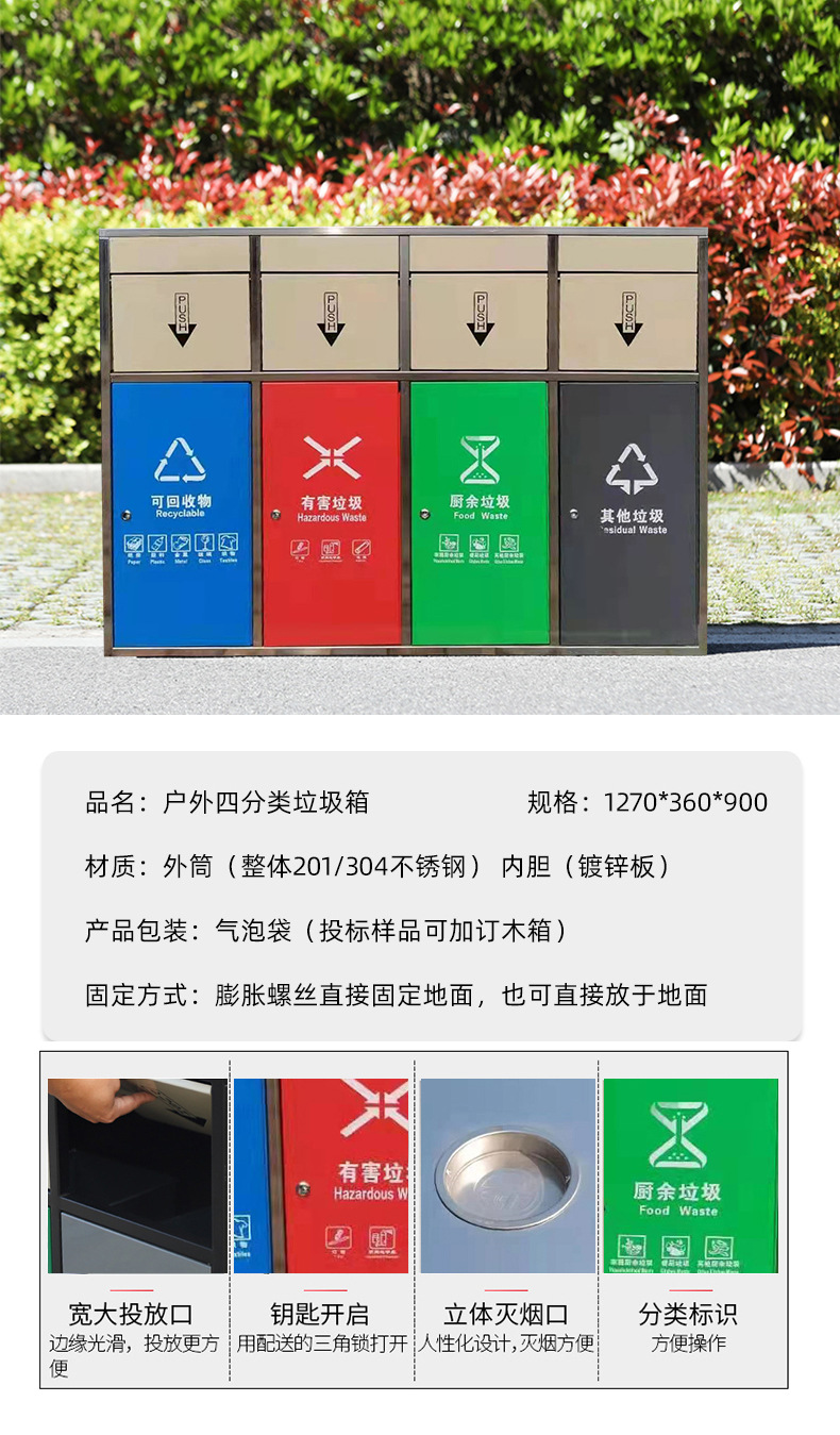 不锈钢环卫垃圾箱,四分类垃圾箱,环卫垃圾箱,不锈钢垃圾箱,果皮箱