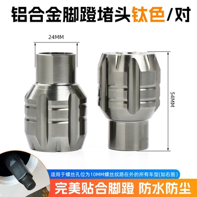 Other Electric Vehicle Accessories, Maverick Electric Scooter Foot - solid-end-caps-titanium-gold-1-pair