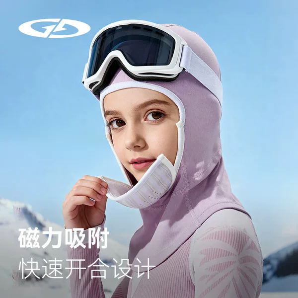 New Autumn and Winter Children's Ski Magnetic Mask Outdoor Sports Cycling Hood Windproof Breathable Warm Face and Neck Protector
