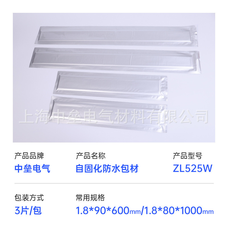 自己硬化絶縁防水包装材、黒色、高電圧、耐候性、良好な接着性、強力なシール、工場から直接供給|undefined