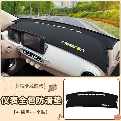 and Light-Proof Mat, Anti-slip mat - fourth-generation-instrument-panel-all-inclusive-anti-slip-mat-mysterious-black