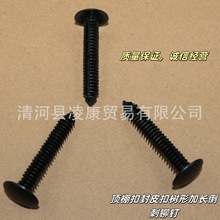 适用美国福特Ford探险者/F-150汽车顶棚扣封皮扣树形加长倒刺铆钉