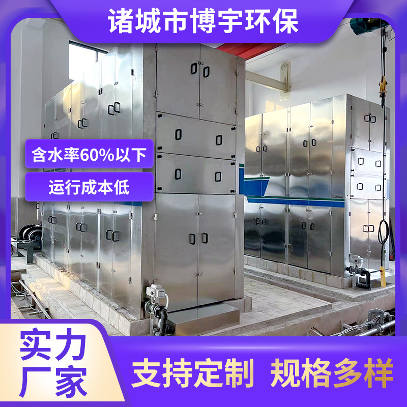 博宇一体式高压带式压滤机 高干带式压泥机 污泥高压带式一体机