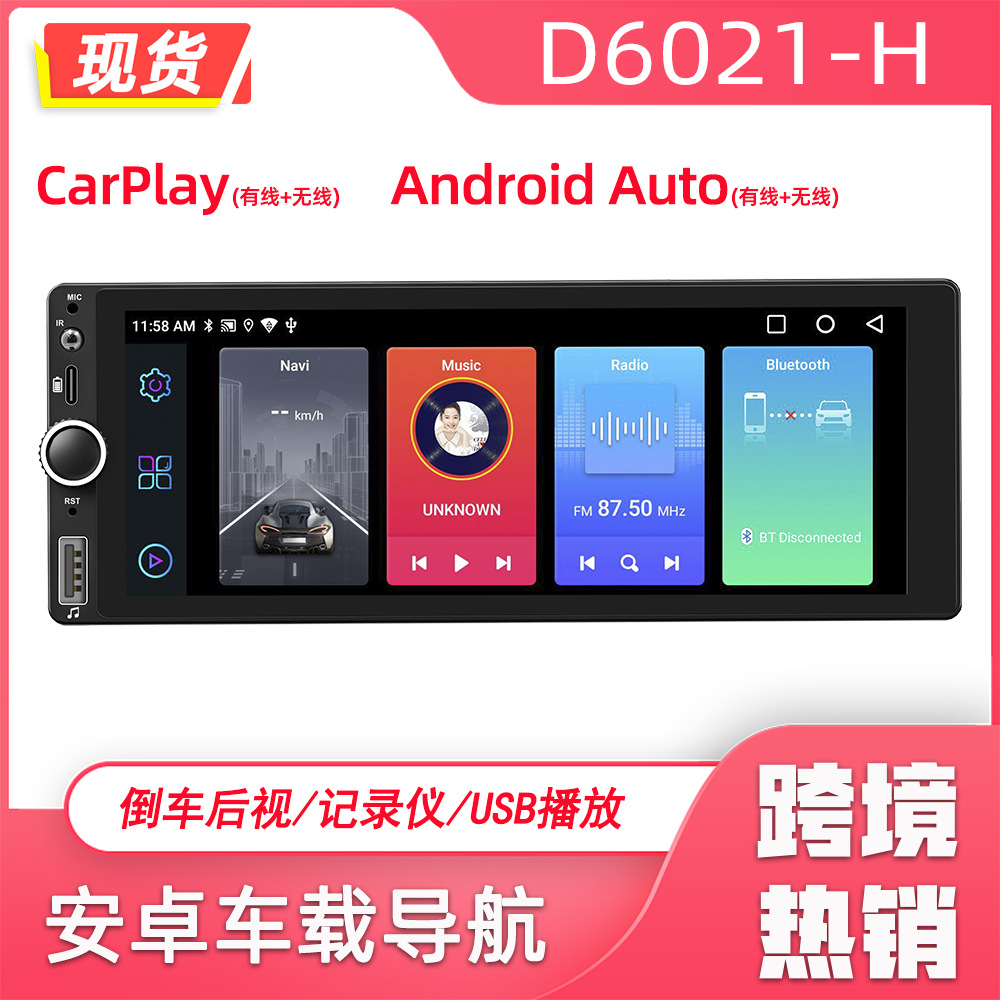 6.86 pulgadas transfronterizas Android GPS de navegación general máquina inalámbrica carplay pantalla grande registrador de conducción de control central