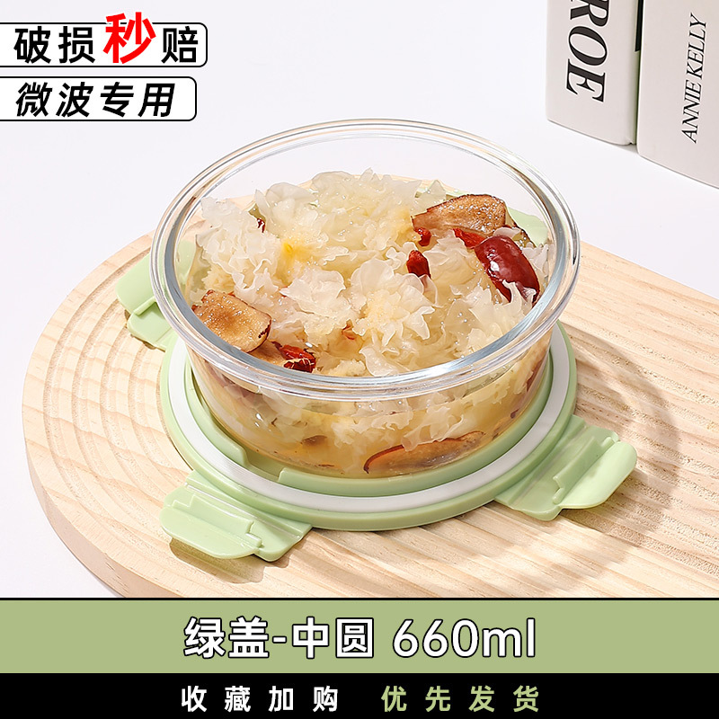 Recipiente de vidrio resistente al calor para almacenar alimentos, lonchera sellada, lonchera apta para microondas con tapa, bento box con arroz, juego de tazones de vidrio