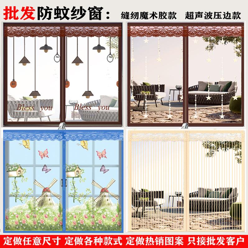 No need for screen windows: Mosquito-proof screens/Magnetic soft screen doors/Magnetic screens/DIY window screens, all sizes, wholesale