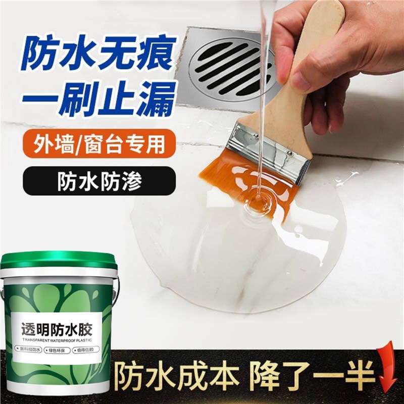 卫生间专用透明的防水胶厨卫砖裂缝车厢顶泳池通用红砖厕所缝隙墙