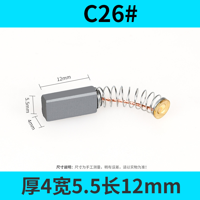 送料無料カーボンブラシさまざまなモデル電動工具 DC モーターアングルグラインダーカーボンブラシアクセサリー電動ハンマーハンドドリルカーボンブラシ|undefined
