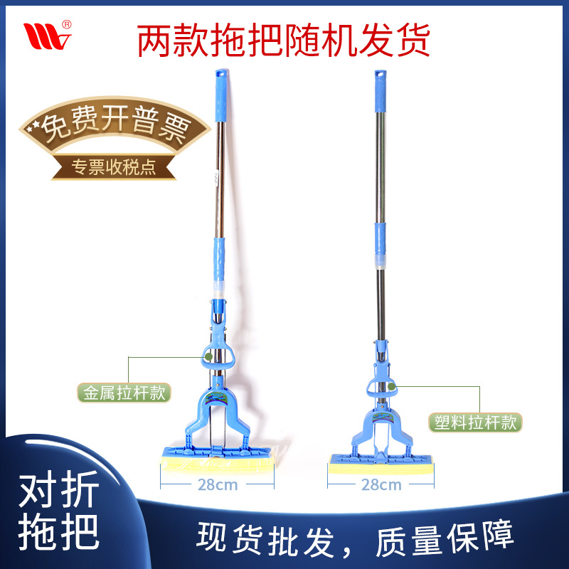 Weijie Household Products Retractable Stainless Steel Rod Sponge Mop Household Floor Cleaning Strong Absorbent Pva Head