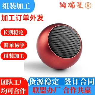 音响产品组装 工厂外放手工加工活 可外发材料代加工在家组装加工