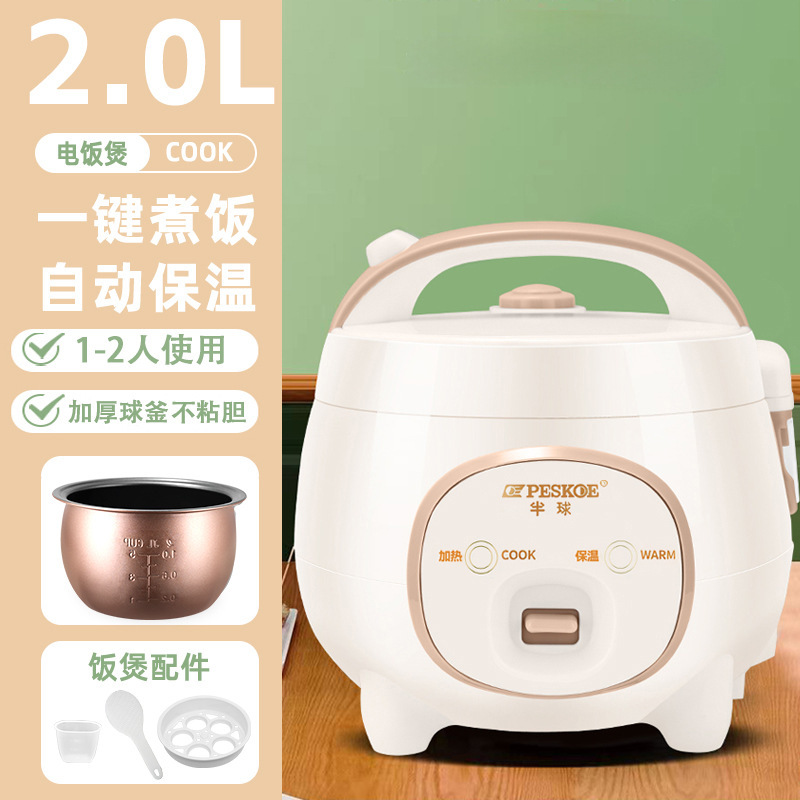 正半球炊飯器家庭用純正品ミニ1.6l機械一キー炊飯小型蒸煮炊飯器2-3人|undefined