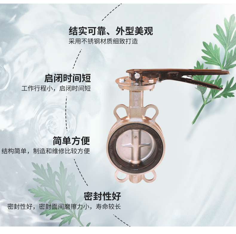 手柄蝶阀 软密封蝶阀 对夹蝶阀  D71X-10P 304不锈钢材质