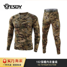 ESDY户外迷彩保暖内衣 运动内衣 男士训练健身服跨境A152